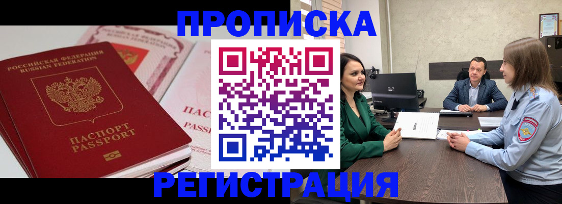 прописка паспорт в Сарапуле