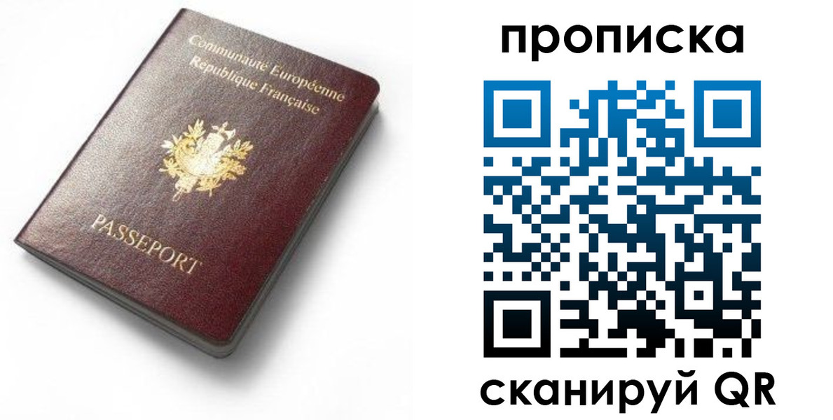 временная регистрация для школы в Сарапуле