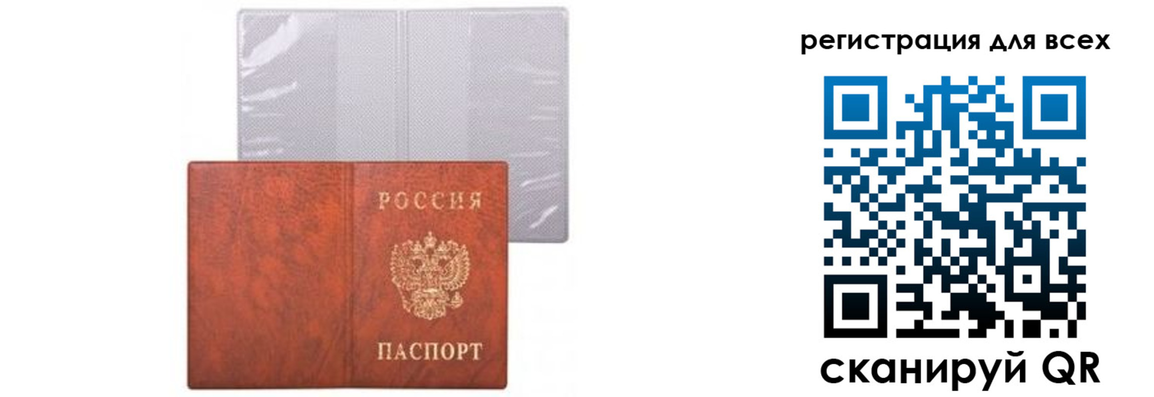 временная регистрация надежно в Сарапуле