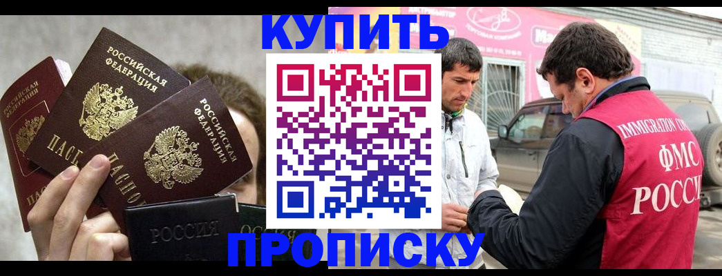 временная прописка в Сарапуле