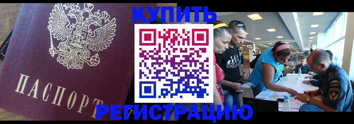 прописка для работы в Сарапуле