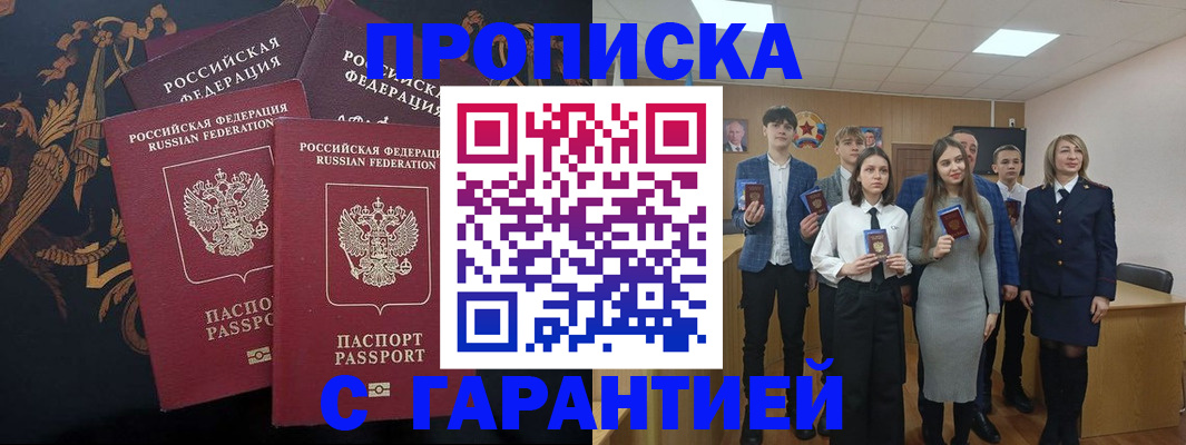 прописка поиск в Сарапуле