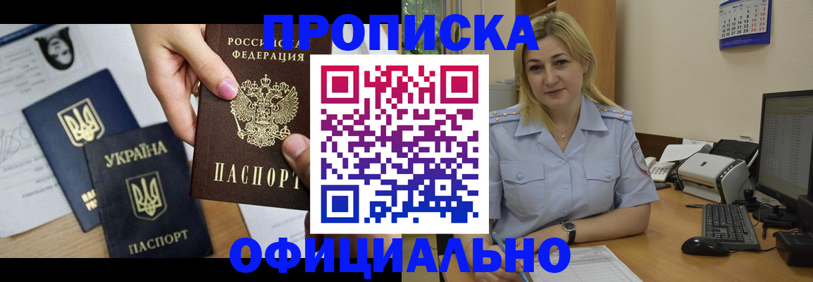 временная регистрация недорого в Сарапуле