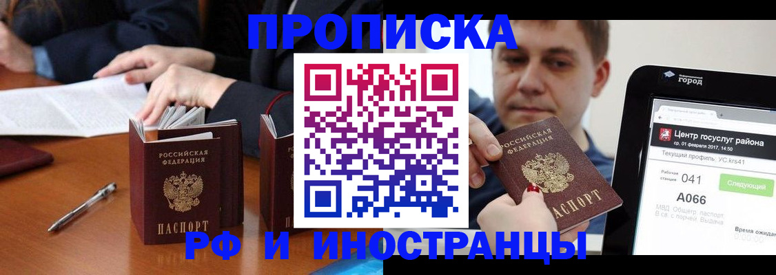 временная регистрация поиск в Сарапуле