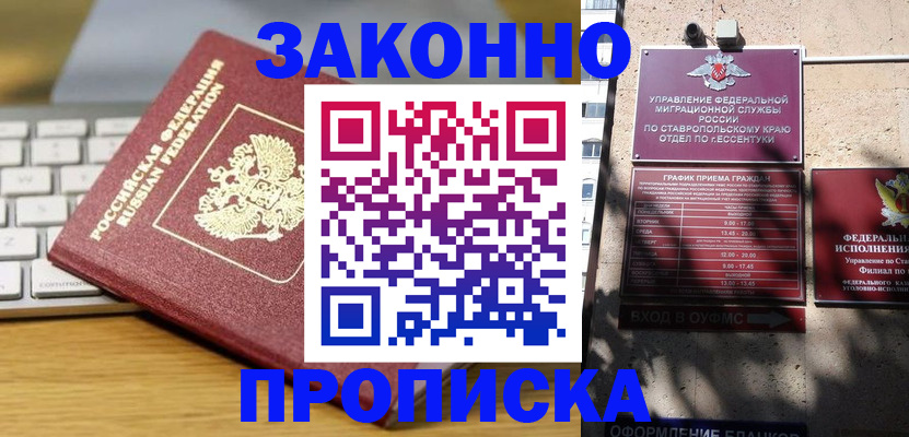 прописка гарантия в Сарапуле