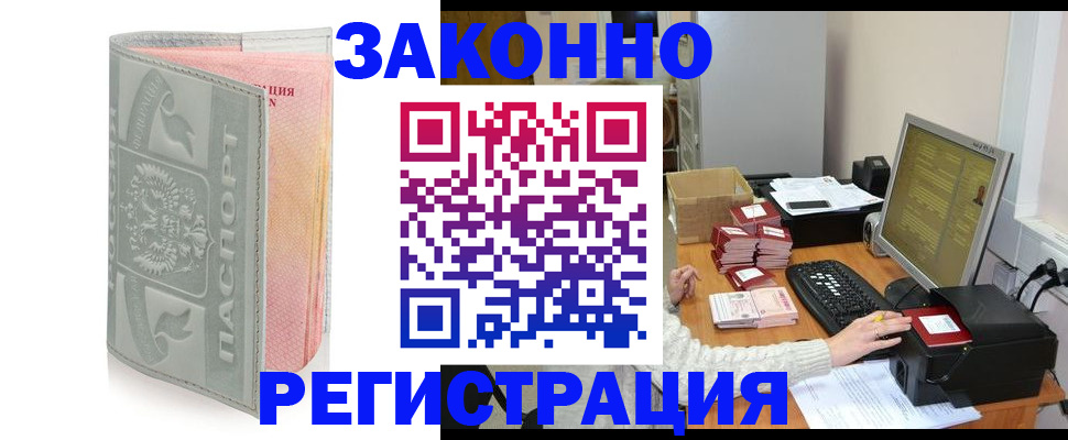 купить прописку в Сарапуле