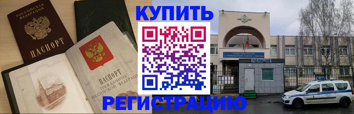 прописка законно в Сарапуле